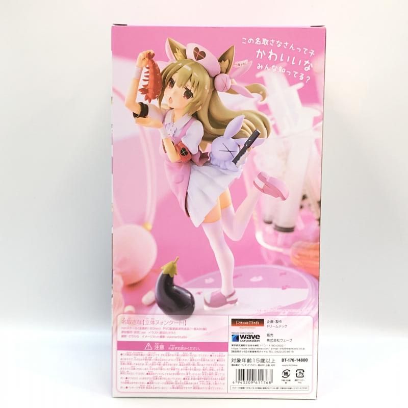 WAVE 名取さな フィギュア 立体ヌォンタート（あみあみ限定特典