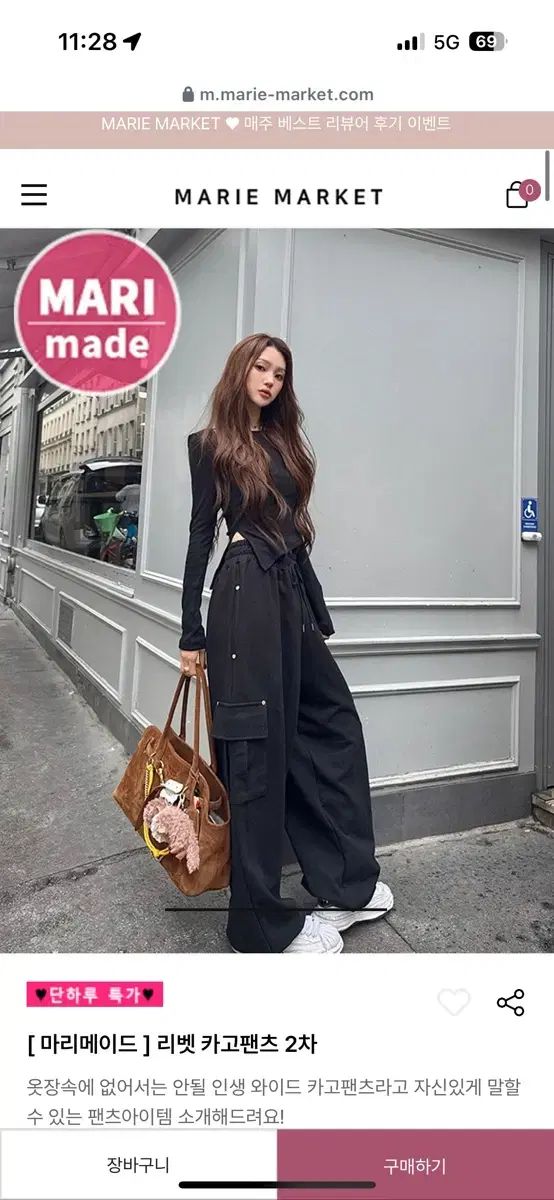 マリマーケット カーゴ ワイドパンツ ブラック ロング マリ