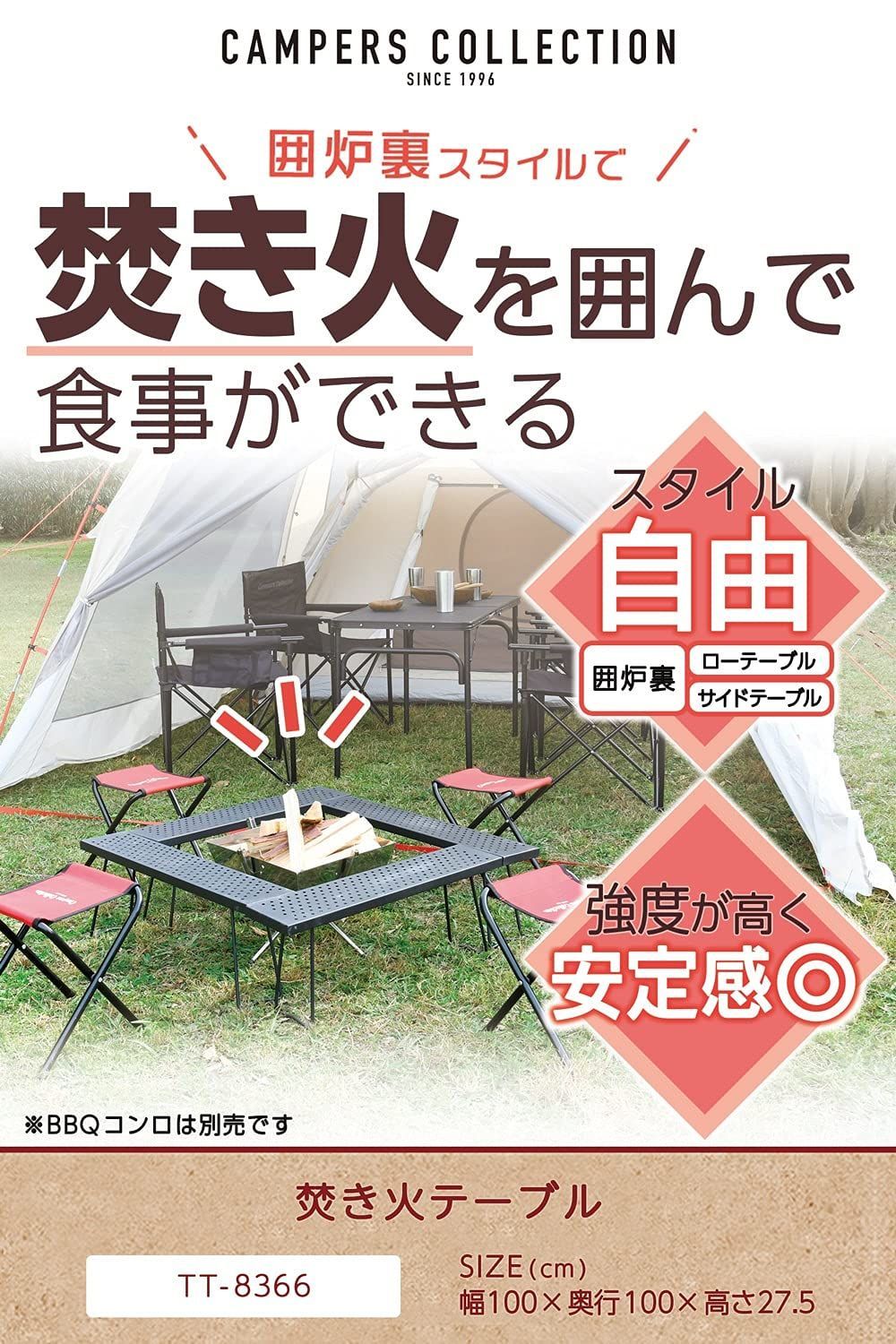囲炉裏スタイル
