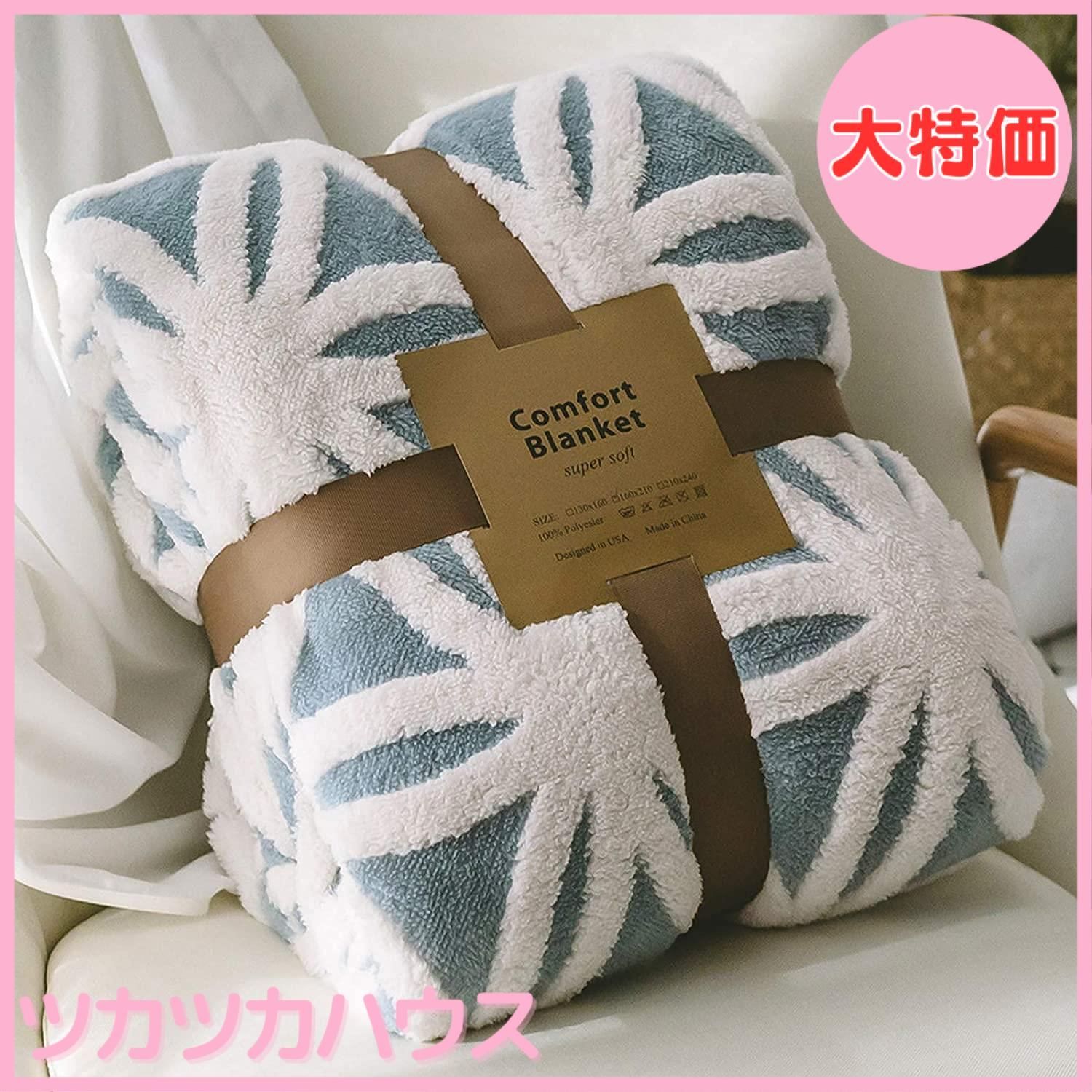 スレダー　130×160 毛布 掛け毛布　発熱二枚合わせ グレー　未使用 ｜sledar(スレダー) 毛布 掛け毛布 ひざ掛け 羽織れる 大判 発熱