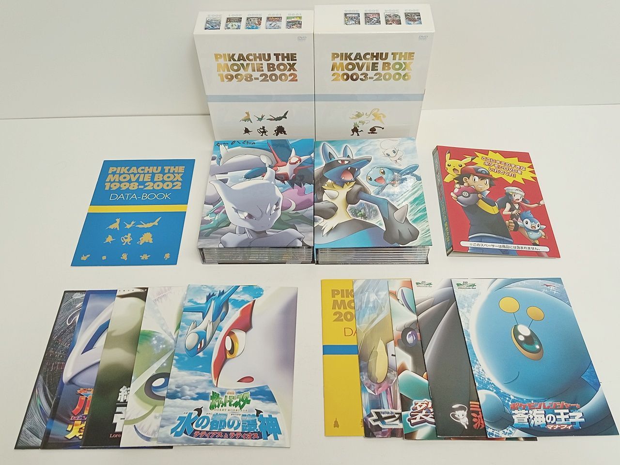 劇場版 ポケモン ピカチュウ ザ・ムービーボックス 1998-2006 DVD 2025