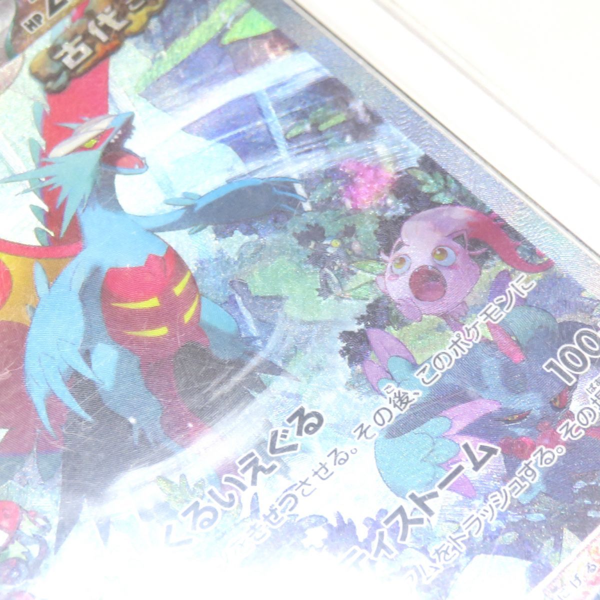 PSA10】ポケモンカード トドロクツキex SV4K 090/066 SAR 鑑定品