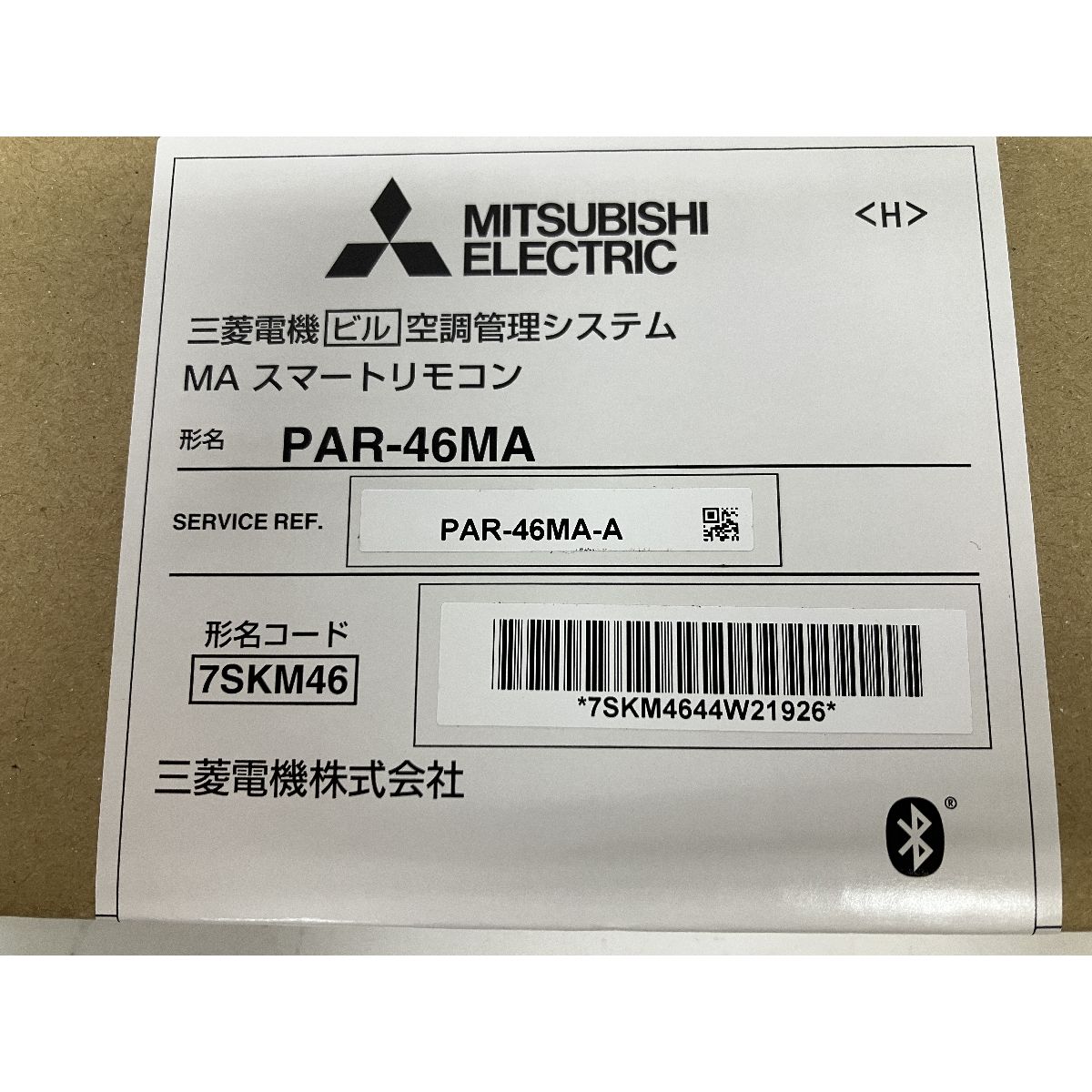 三菱電機ビル空調管理システム スマートリモコン PAR-46MA 2台セット