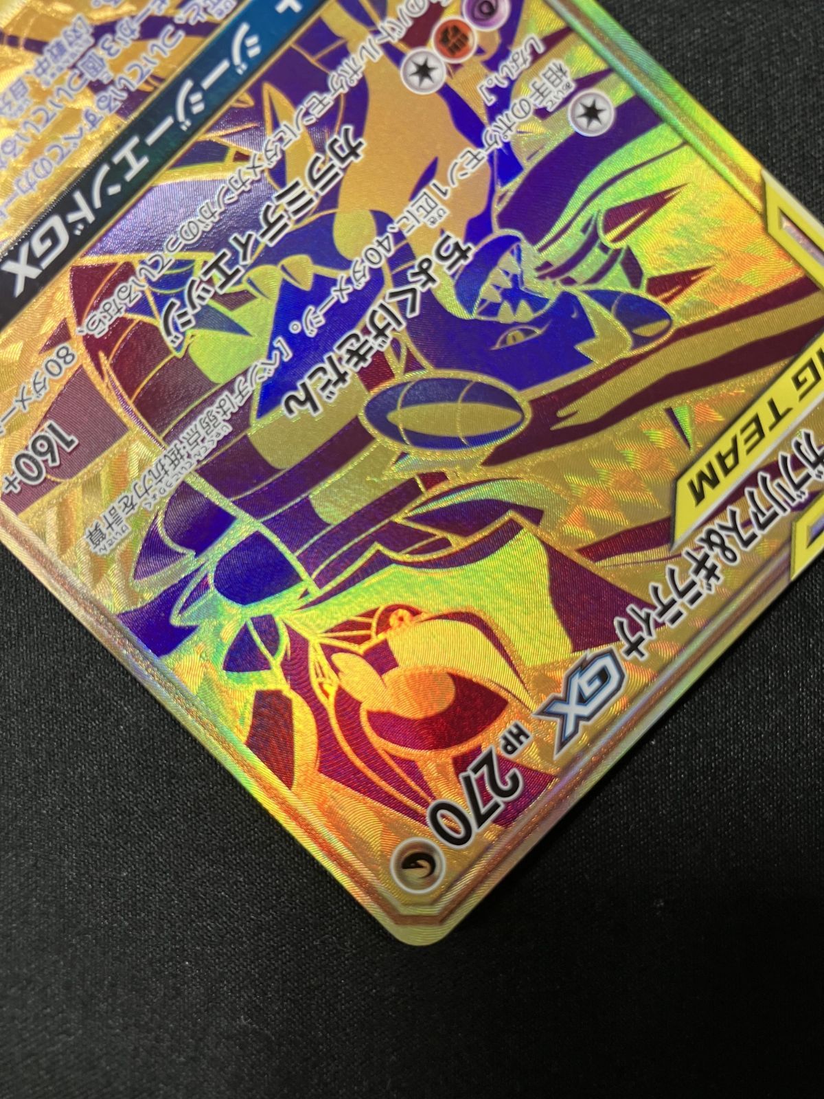 ガブリアス＆ギラティナGX UR [タッグオールスターズ] SM12a 225/173 傷有り ポケモンカード ポケカ 買取】ガブリアス＆ギラティナGX UR [タッグオールスターズ