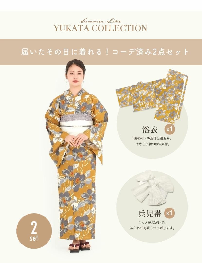 しわ兵児帯