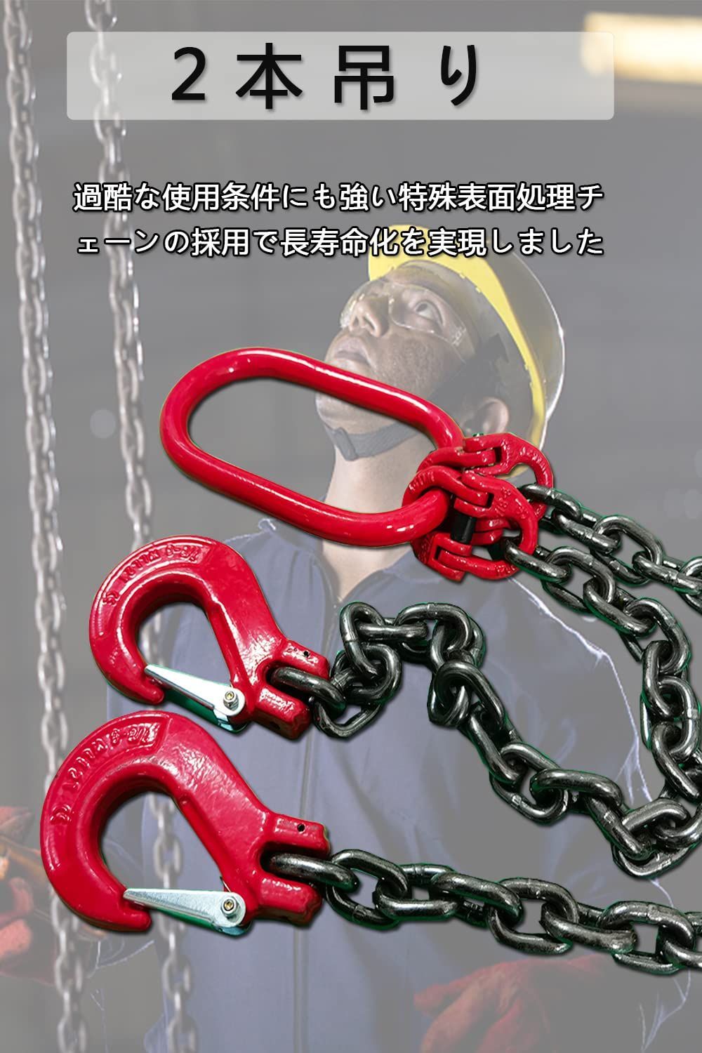フック付き 4本吊り チェーンスリング2．2t！！チェーン2m！吊具