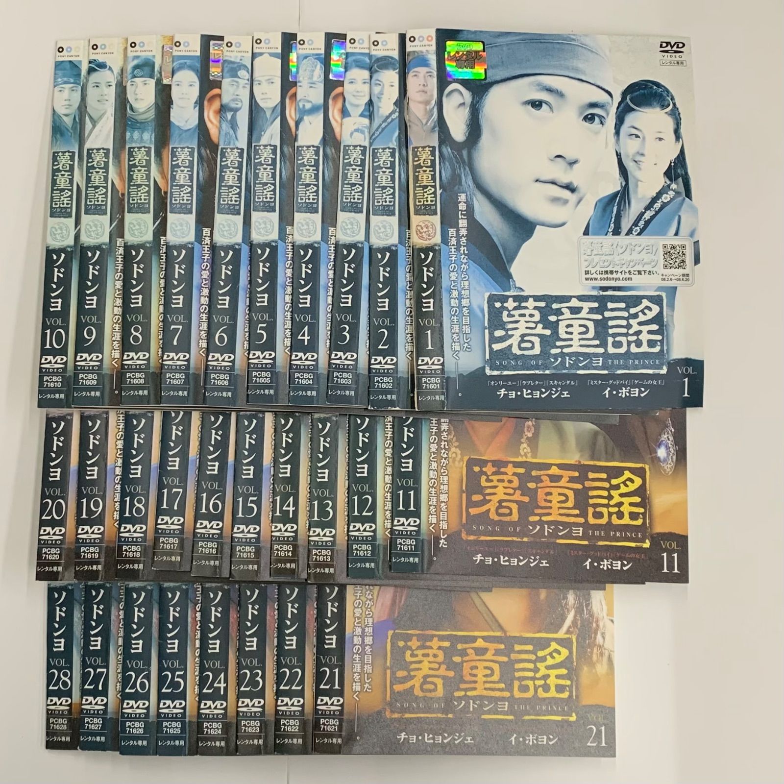 DVD 薯童謠 ソドンヨ 28巻 全巻 完結 レンタル