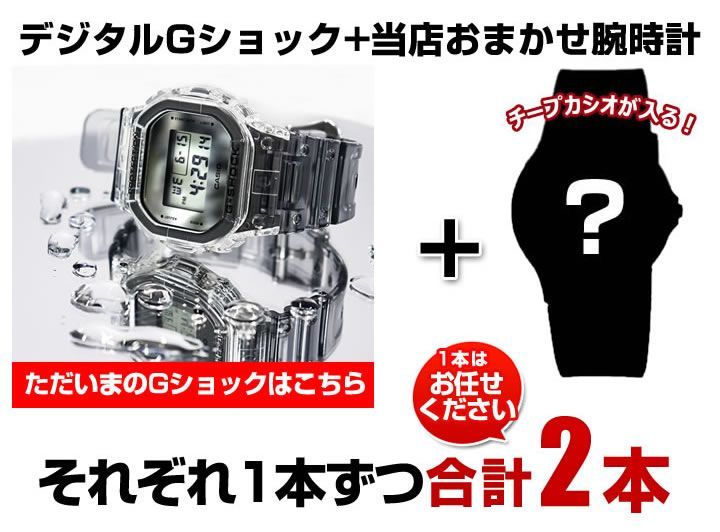 デジタルGショックが必ず入る！メンズ腕時計2本セット福袋-1