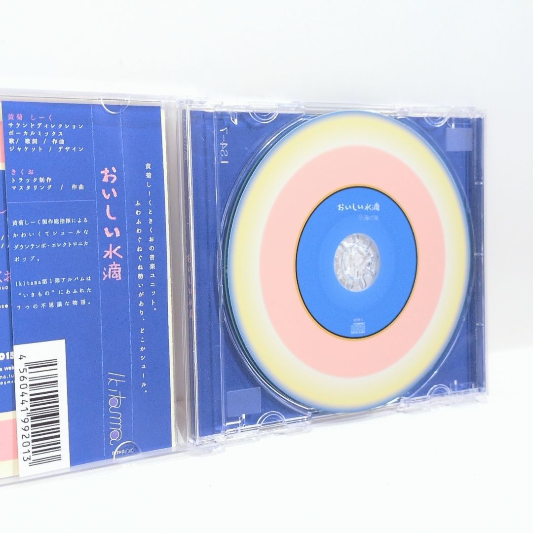おいしい水滴 Ikitama きくお 黄菊しーく 同人 音楽 CD - メルカリ