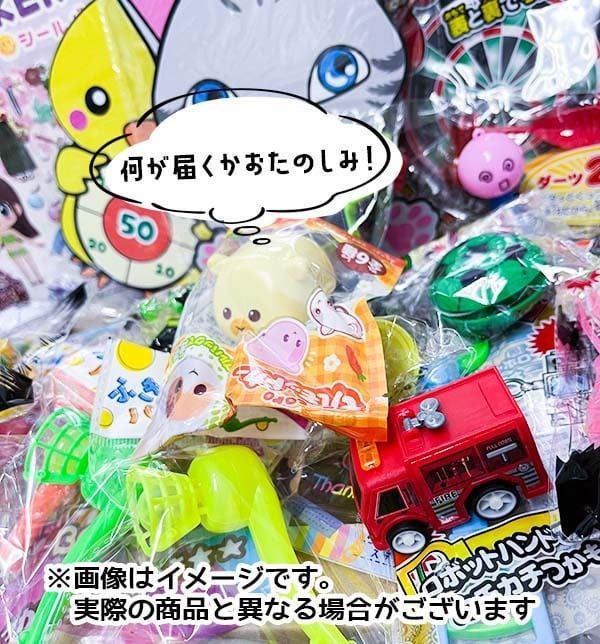 おまかせ景品玩具 100入