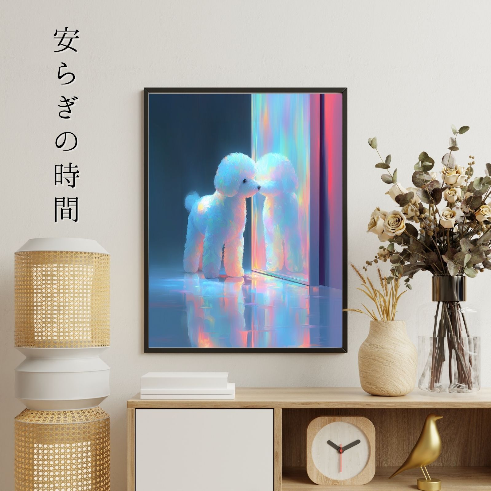 アートポスター ペットロス