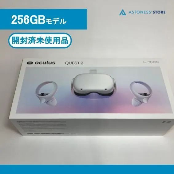 開封済・未使用品】Meta Quest 2 256GB [Quest2 / Oculus Quest 2  