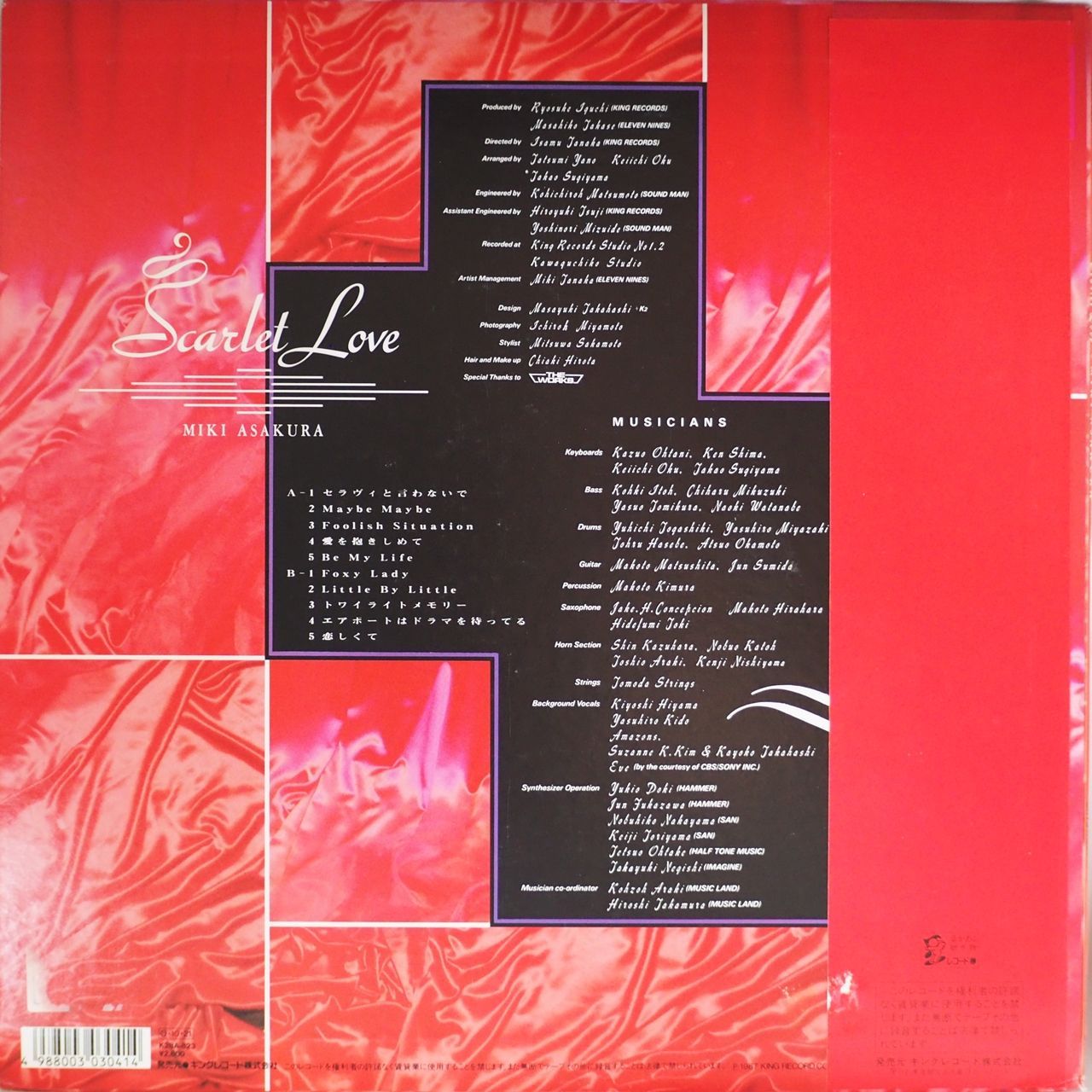 麻倉未稀／Scarlet Love（見本盤・Promo・白レーベル・レア盤