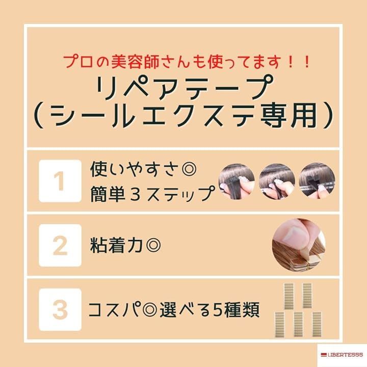 20枚分 メルカリ便　超強力 リペアシール　シールエクステ 100本分 超強力 リペアシール シールエクステ - メルカリ