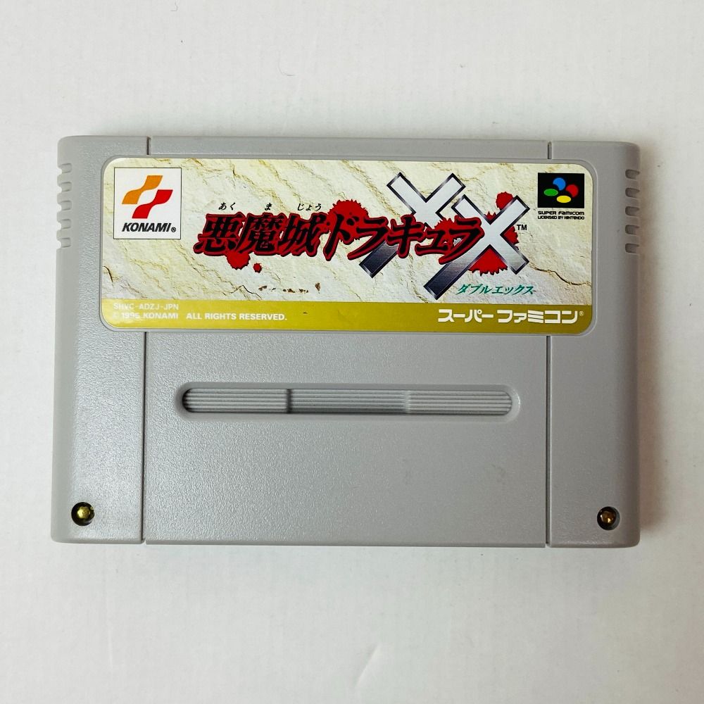 レア★悪魔城ドラキュラXX スーパーファミコン 悪魔城ドラキュラXX スーパーファミコン SFC 悪魔城 ダブル