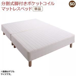 ◇大阪府神戸市配達料無料！◇コスパクリエーション◇脚付きマットレス◇分割◇ ◇大阪府神戸市配達料無料！◇コスパクリエーション◇脚付きマットレス◇