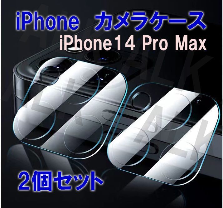 iPhone14Pro Max 保護 レンズケース カメラケース 2個セット ああああああショップ メルカリ