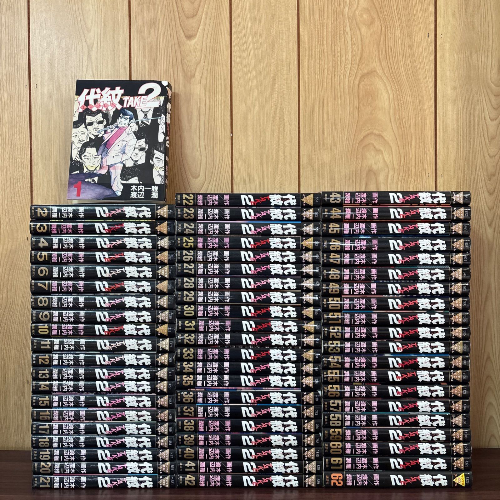 代紋TAKE2 1〜62巻 全巻セット 漫画 本 エンブレム
