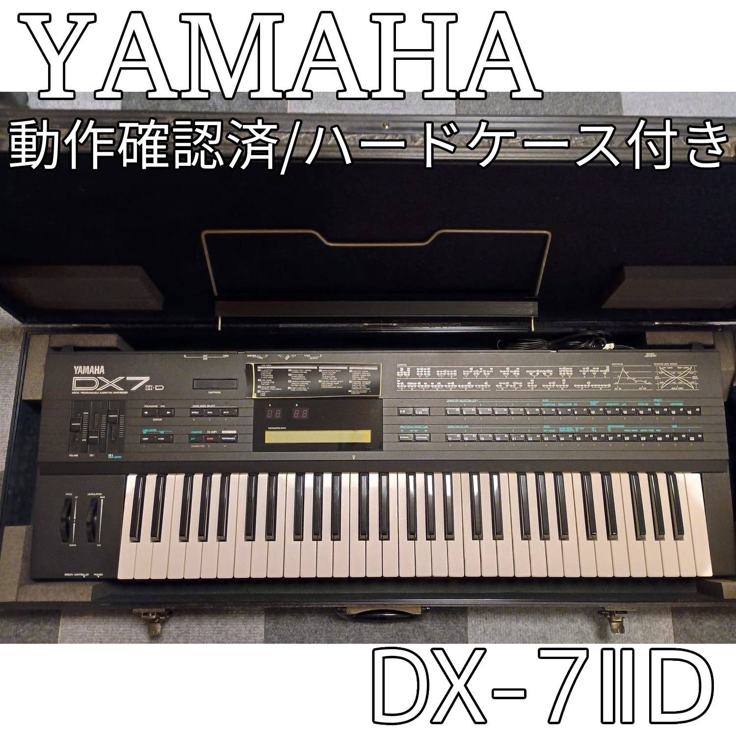 YAMAHA DX7IID｜FM音源シンセ｜ 動作 済｜純正ハードケース 譜面立て付き