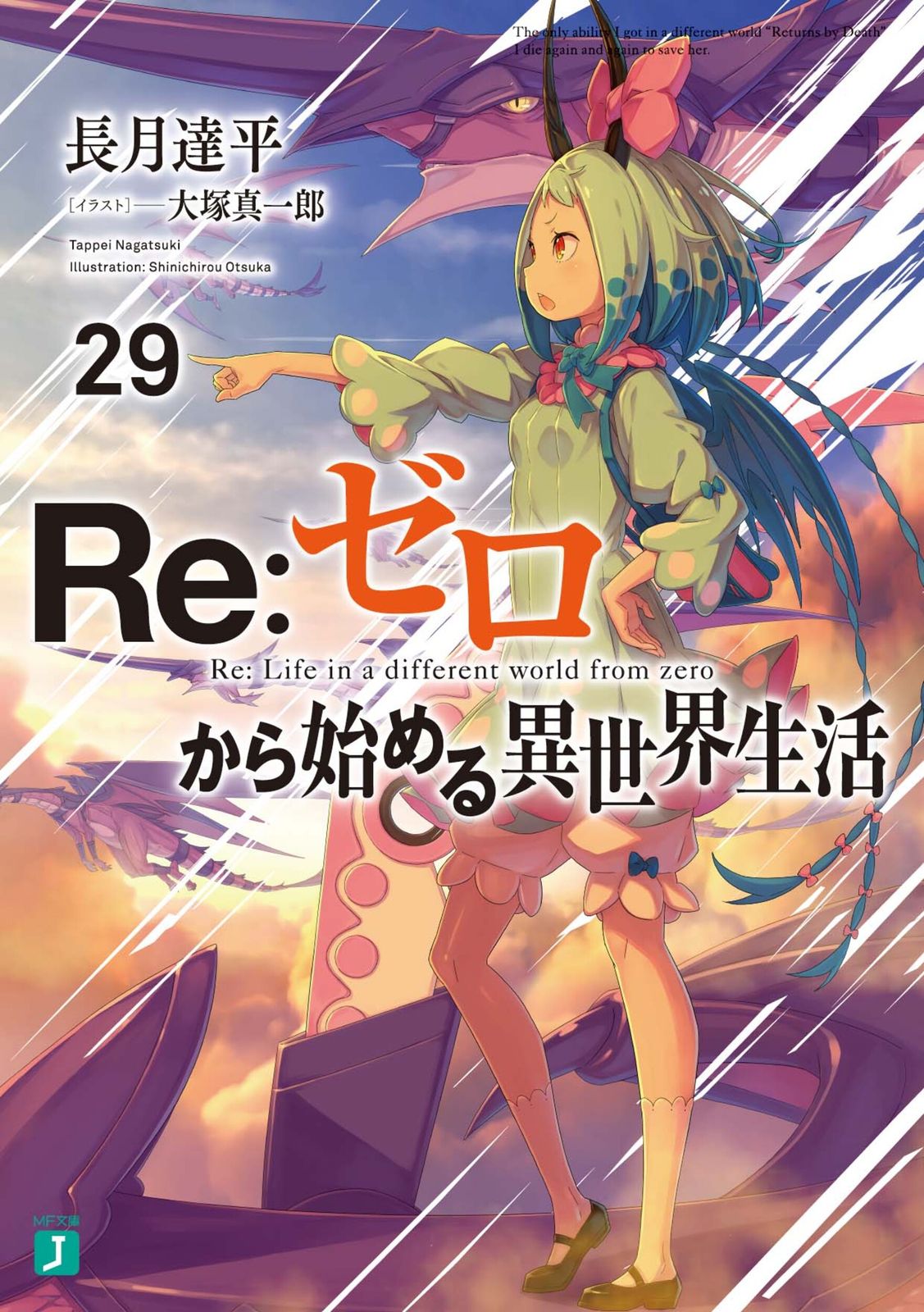 Re：IFから始める異世界生活 長月達平 Amazon.co.jp: 品 Re: IFから始める異世界生活 長月達平