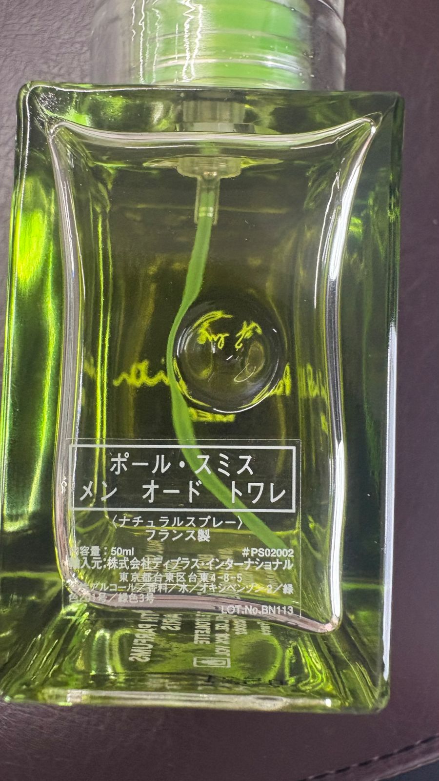 【新品未使用】廃盤✨️ポールスミス ポールスミス メン オーデトワレ 50ml ポールスミス メン オードトワレ 50ml 香水 - メルカリ