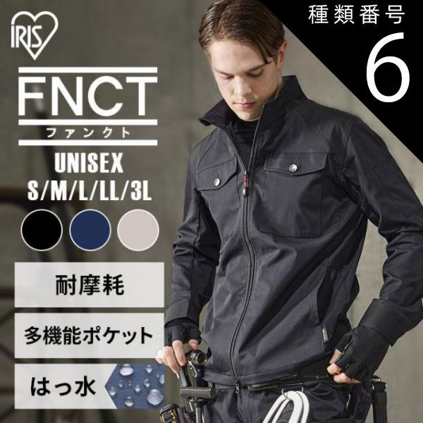 【公式】ブラック/3Lサイズ ジャケット メンズ 作業着 作業服 ブルゾン アウトドア キャンプ アウター 撥水 ギアブルゾン 現場 FC22109 アイリスオーヤマ