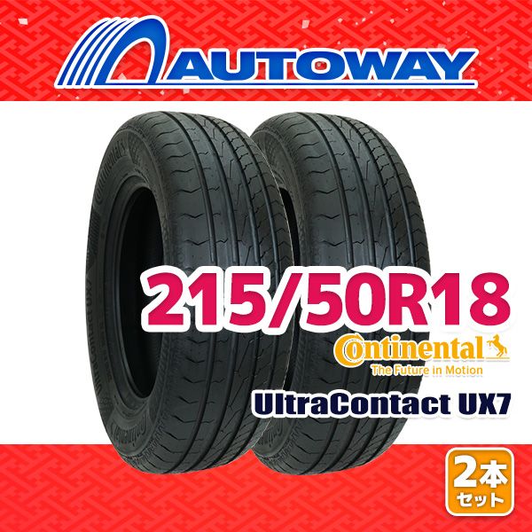 AUTOWAY 215|50R18 サマータイヤ CONTINENTAL UltraContact UX7 18インチ 2本セット 夏タイヤ オートウェイ
