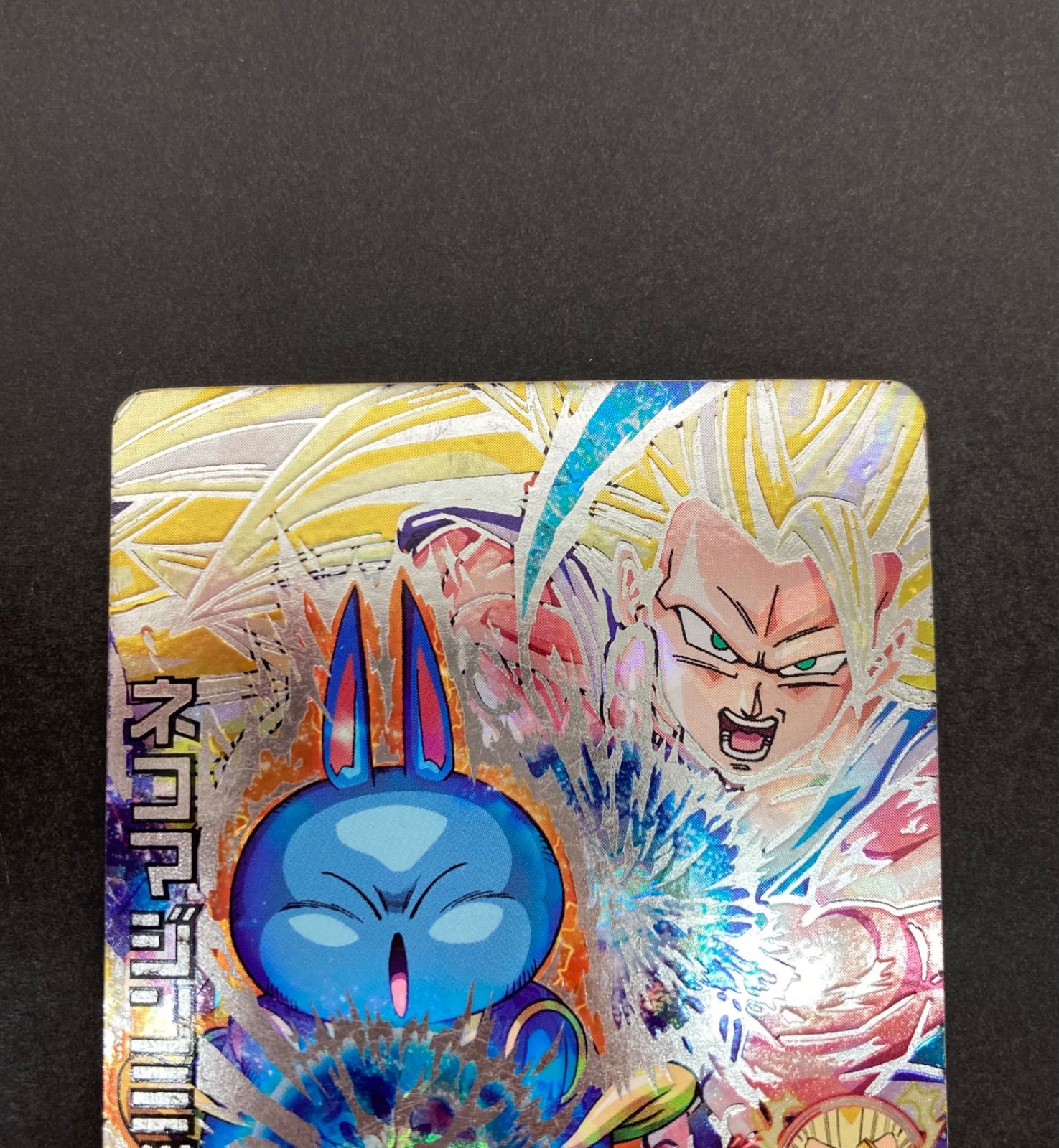 広店】ドラゴンボールヒーローズ ネコマジンミックス HJ4-SEC【56-984