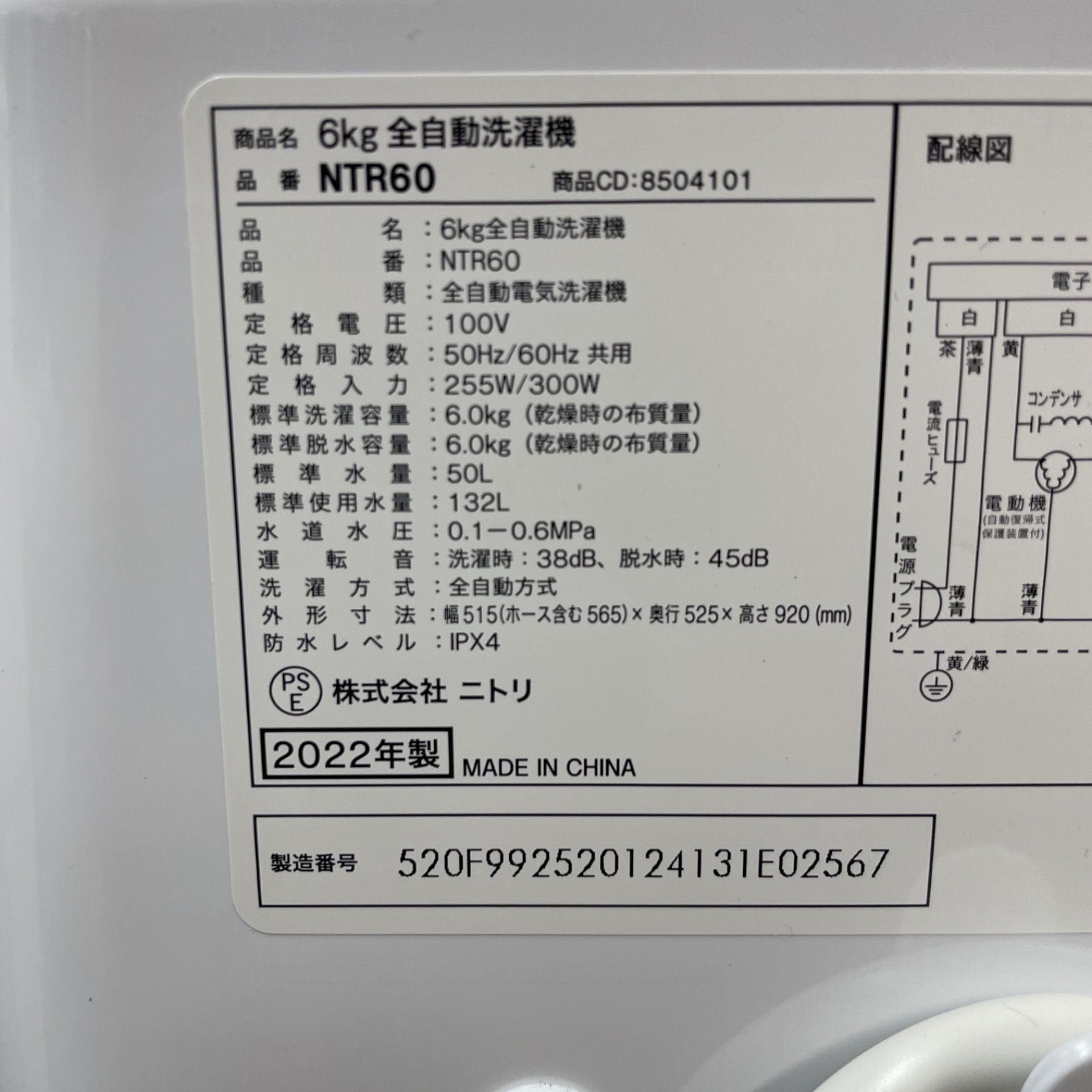 R723 ☀️ 名古屋市近郊配送設置無料！ 新生活応援2点セット NITORI 