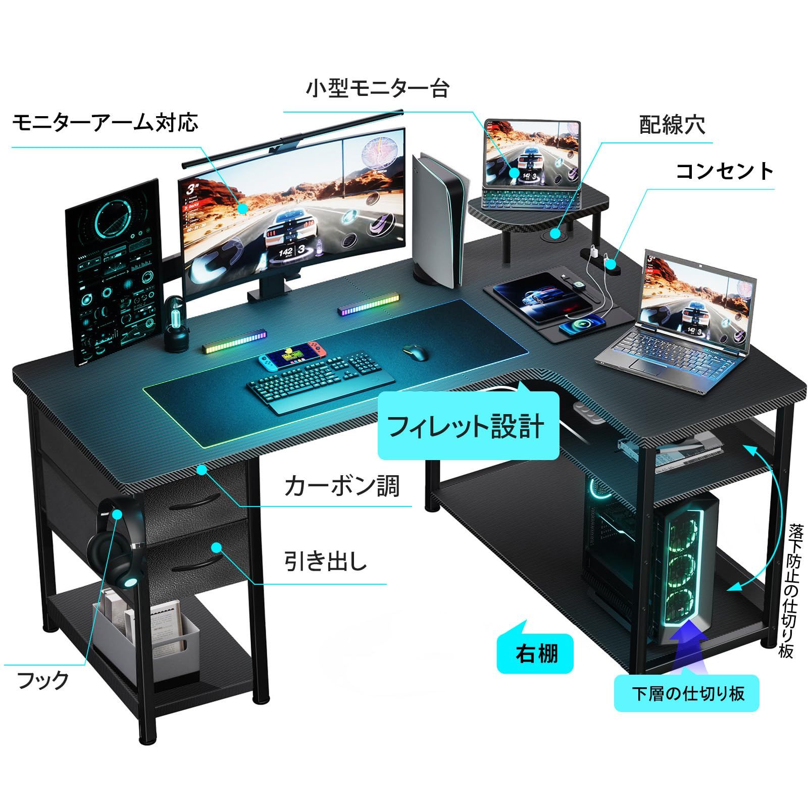 ☆即日発送☆GTRACING ゲーミングデスク パソコンデスク L字 カーボン