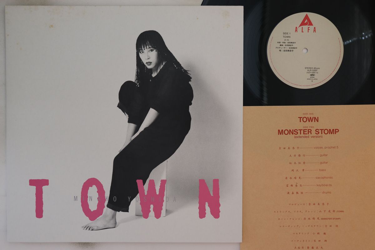 12” 吉田美奈子 Town / Monster Stomp ALR12001 ALFA /00250