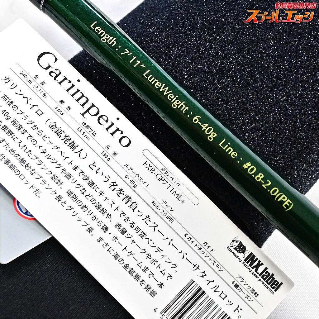 FISHMANxINX.label