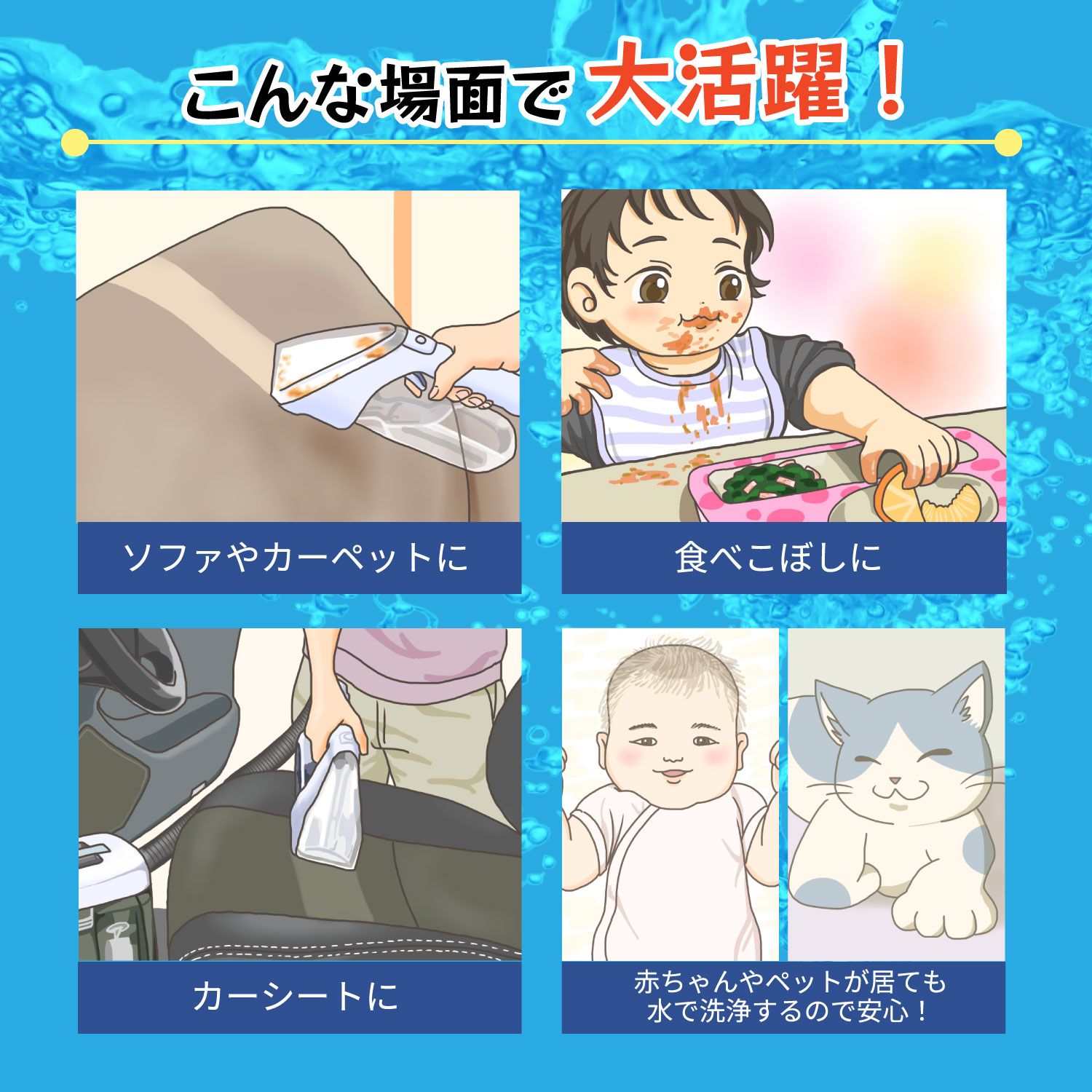 リンサー付き 万能シミ汚れ落としクリーナー3S
