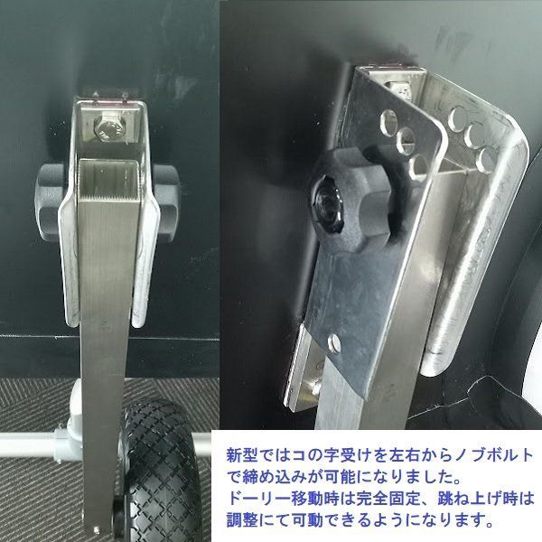 新型 AFロックドーリープロS