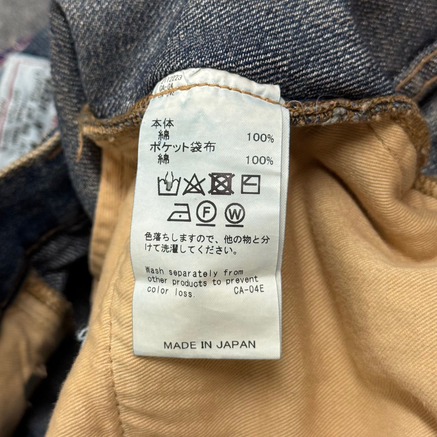 参考上代66000円 未使用品 DAIRIKU 24AW Super Long Lame Denim Pants 