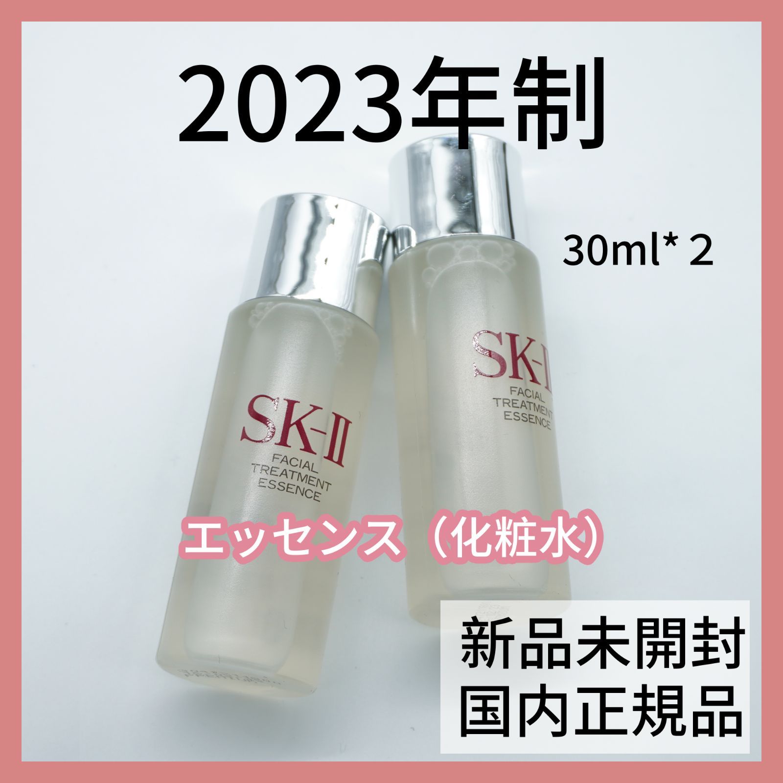 🎀フォローで100円クーポンあり】「２本セット*30ml