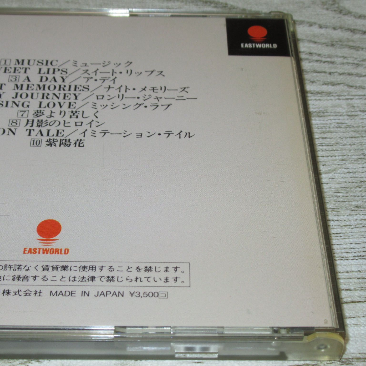 CD 山本達彦 MUSIC 帯なし CA35-1081 3500円 - メルカリ