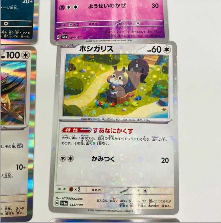 A【まとめ売り】12 ポケモンカード ポケカ レアカード キラ A【まとめ売り】12 ポケモンカード ポケカ レアカード キラ