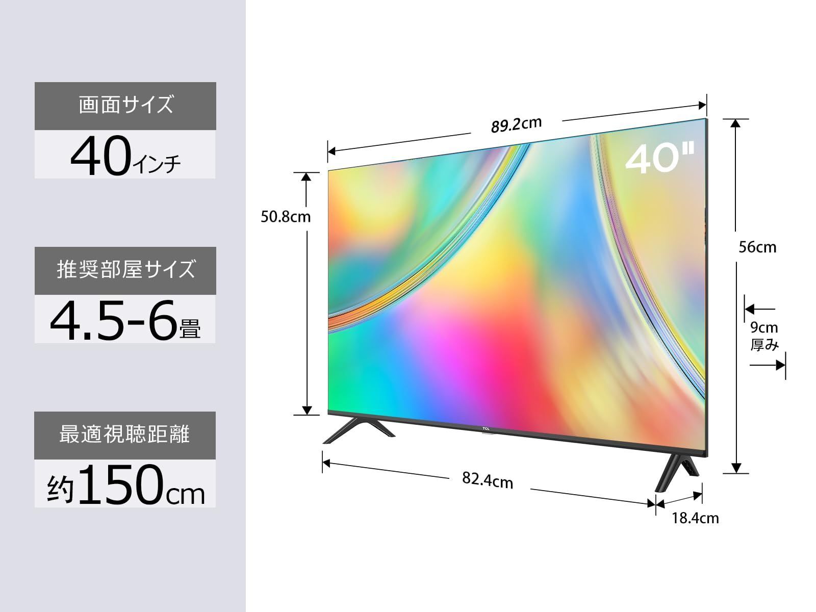 限定】TCL 40S54J 40インチ チューナーレステレビ ネット動画