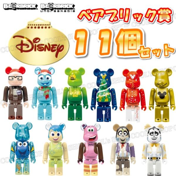 11個セット Disney PIXAR Christmas Party BE@RBRICK Happyくじ