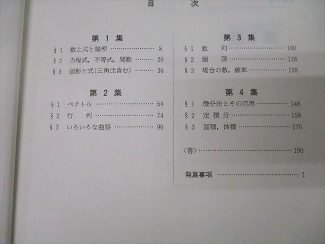 代々木ゼミナール代ゼミ セレクト理系数学 テキスト通年セット 2011 計2冊 西岡康夫/荻野暢也/藤田健司/箕輪浩嗣 ☆ 042M0D 代々木ゼミナール代ゼミ セレクト理系数学 テキスト通年セット
