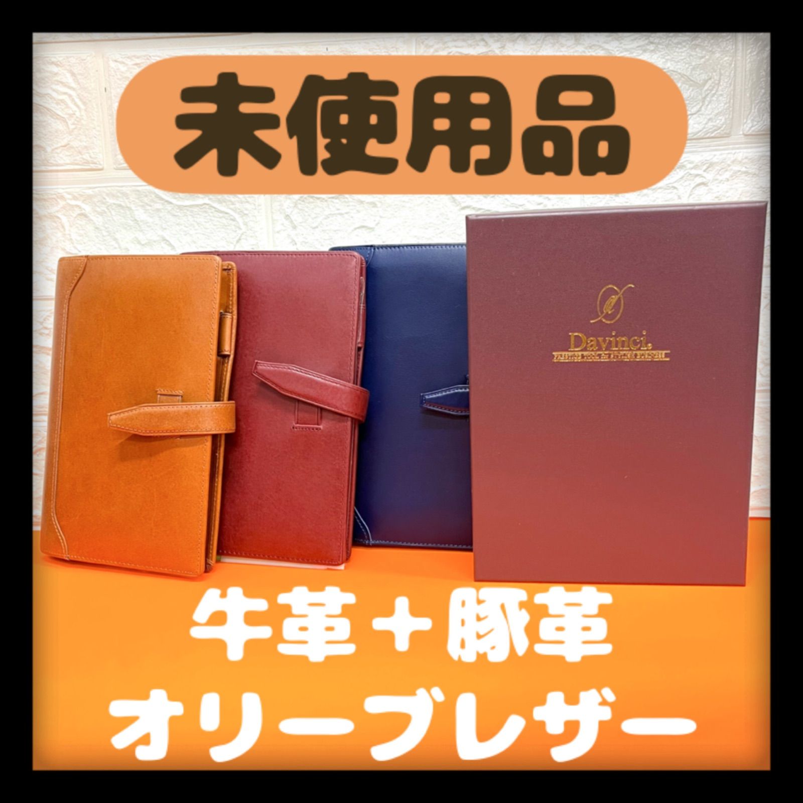 レイメイ藤井 システム手帳 ダ ヴィンチ グランデ オリーブレザー 聖書サイズ