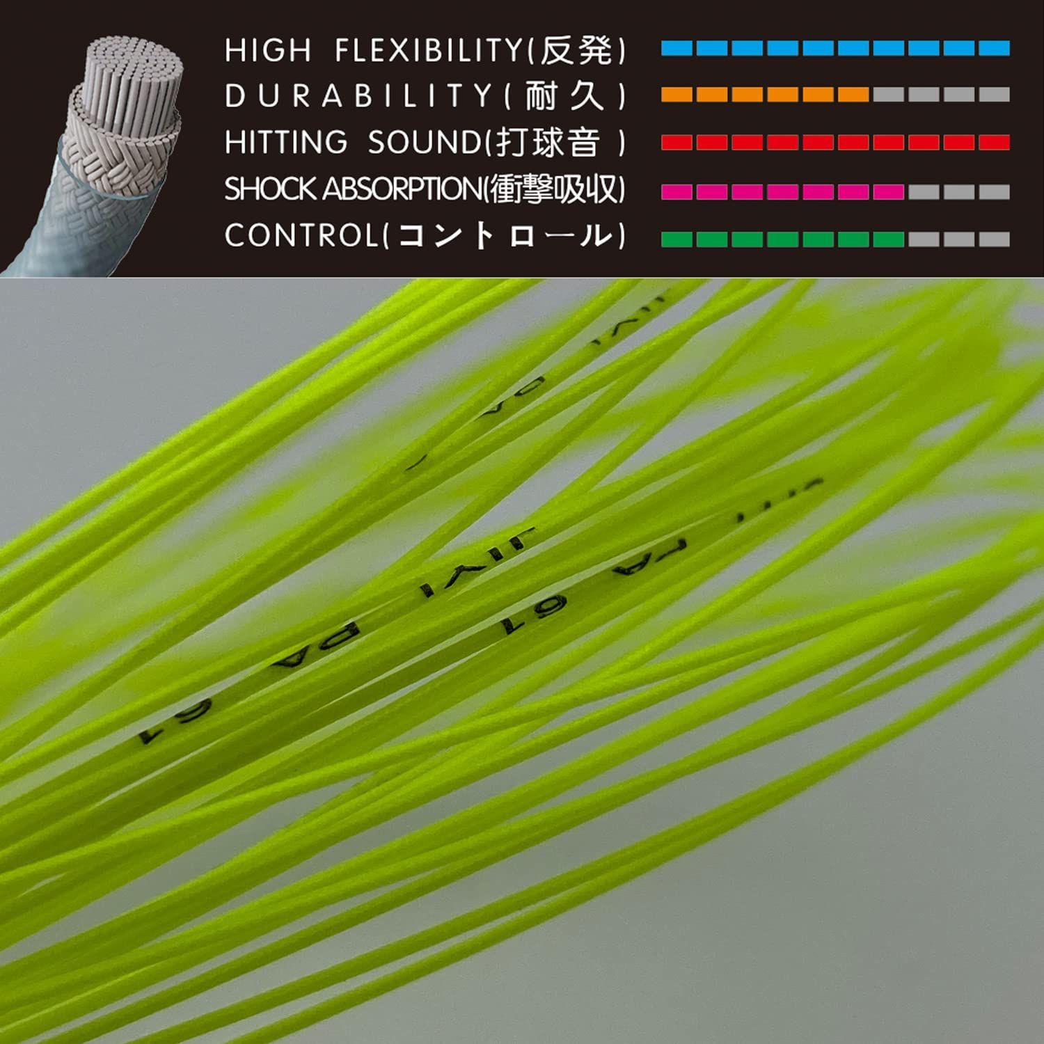  商品 0.61 mm細ゲージPA 61 バドミントンガット 200ｍロール 高反発ストリング その他 バドミントン