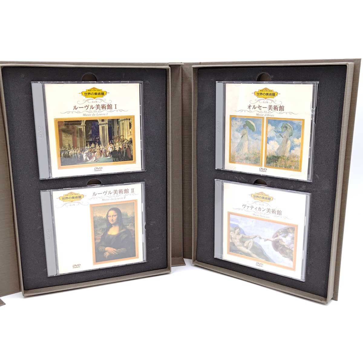 華麗なる美の殿堂 世界の美術館 改訂版 DVD 20本セット 未開封