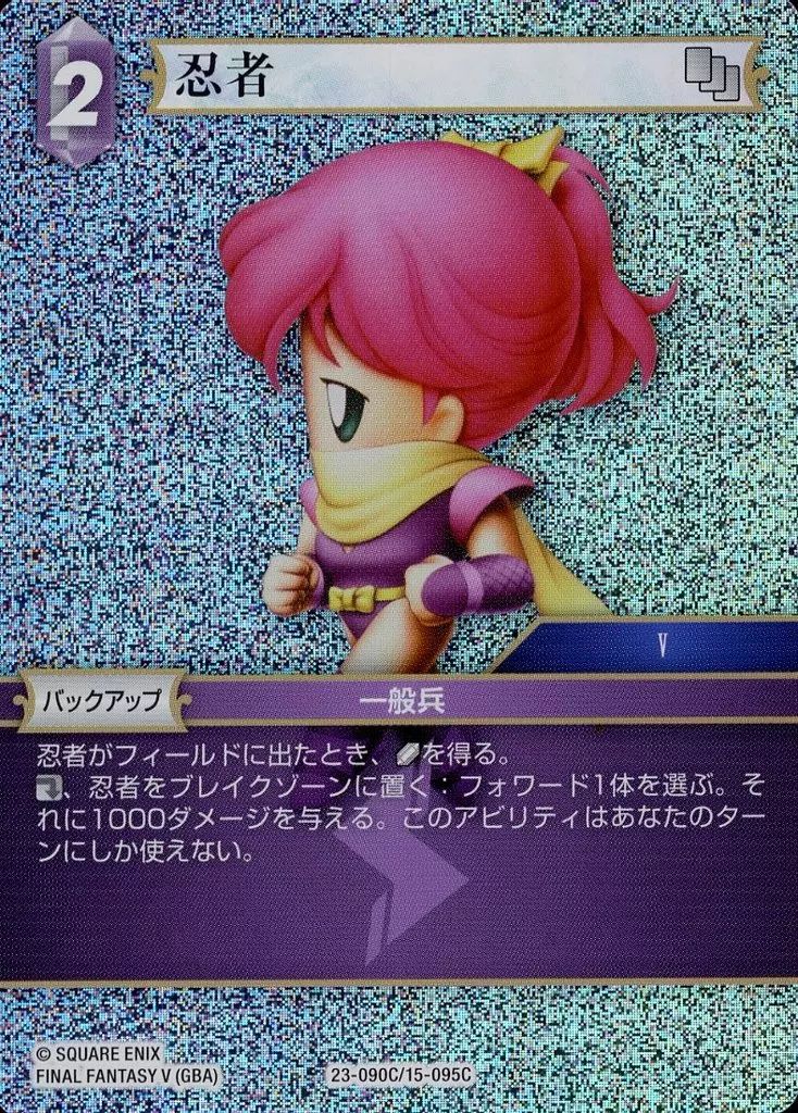 【激レア】 ファイナルファンタジーTCG ホロ クラウド 激レア】 ファイナルファンタジーTCG ホロ クラウド - メルカリ