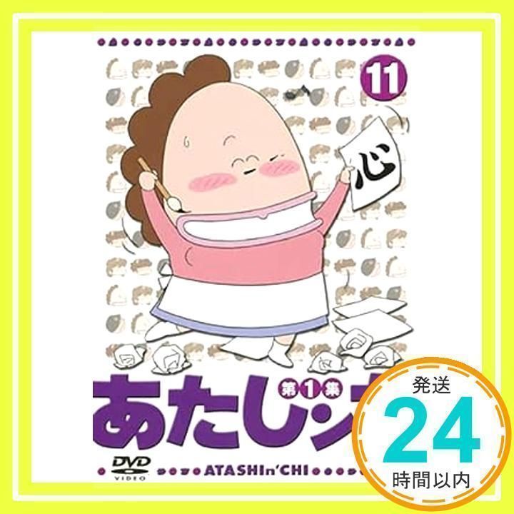 Amazon.co.jp: あたしンち 第1集 全26巻 + 第2集 全13巻 + 第3集