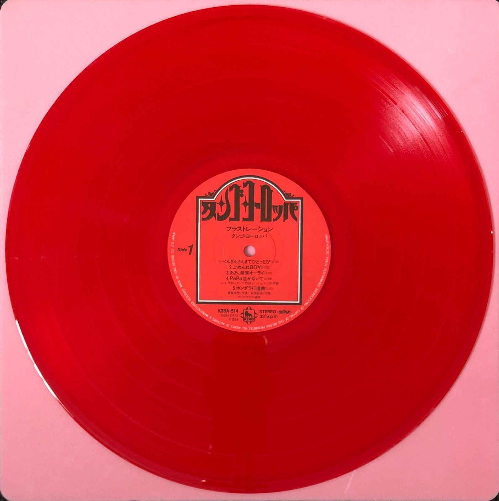 Yahoo!オークション -「フラメンコ lp」(レコード) の落札相場