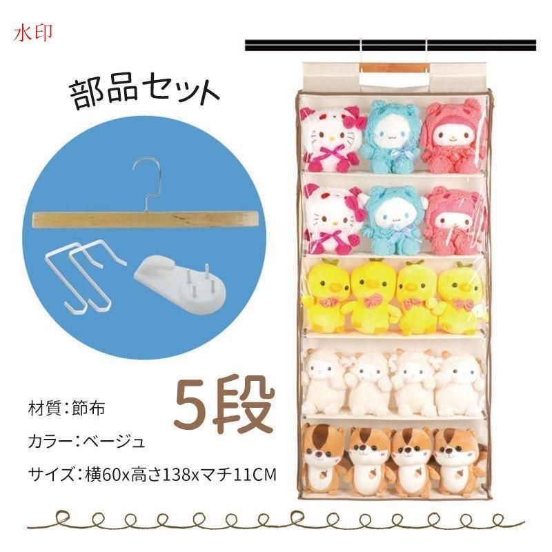 5段|6段収納ケース ディスプレイ