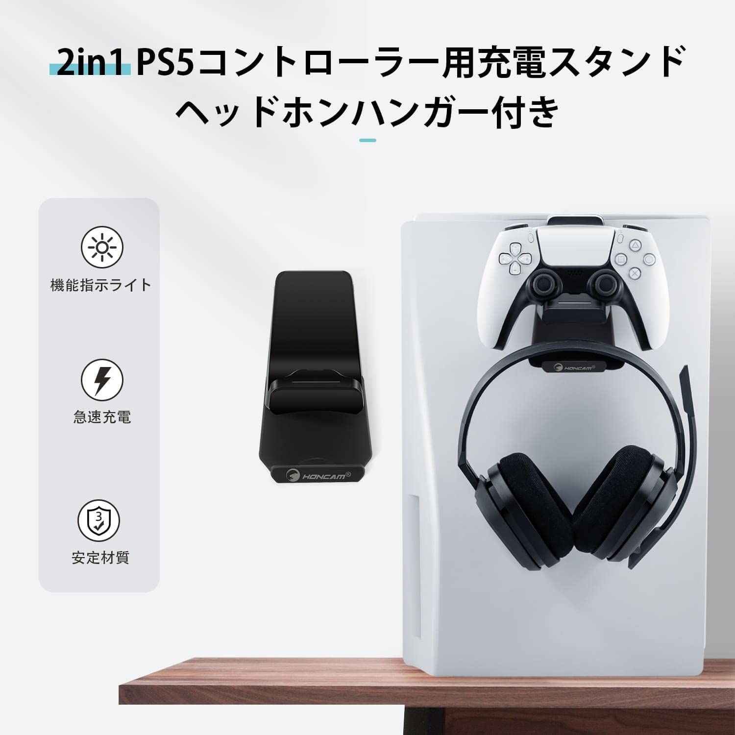 特価商品 2 in 1 PS5コントローラー用 充電スタンド ヘッドホン ...