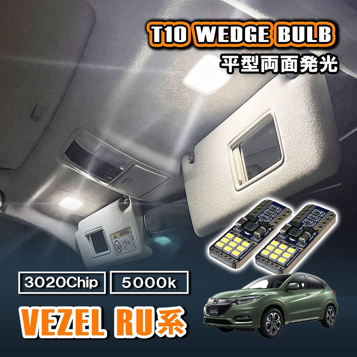 ヴェゼル 社外テールランプ RU1.2 RU3.4